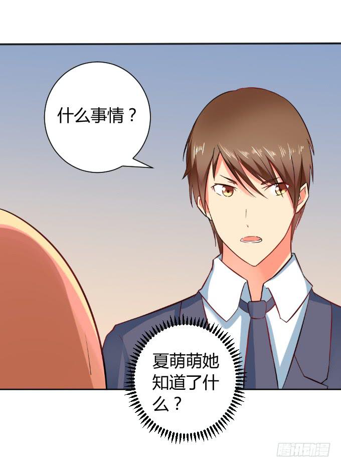 追问真凶-第37话