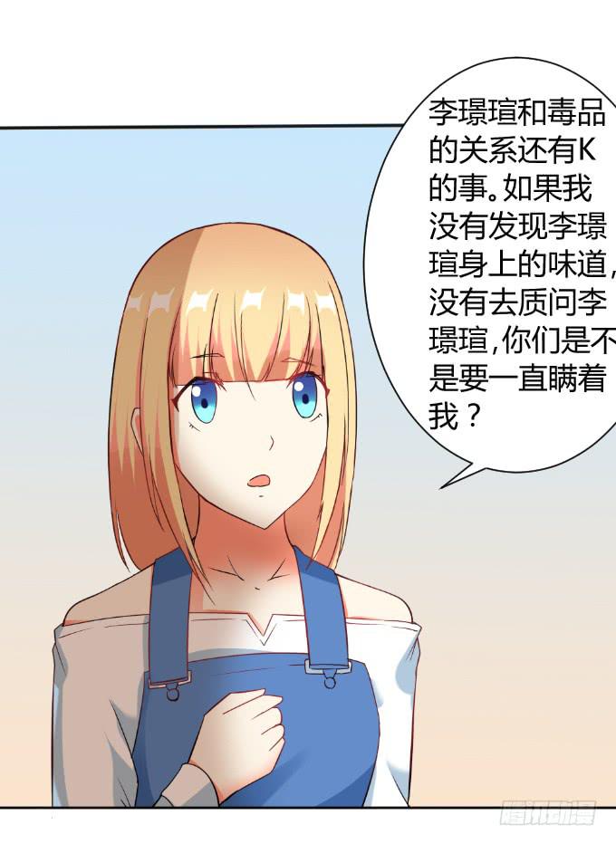 追问真凶-第37话