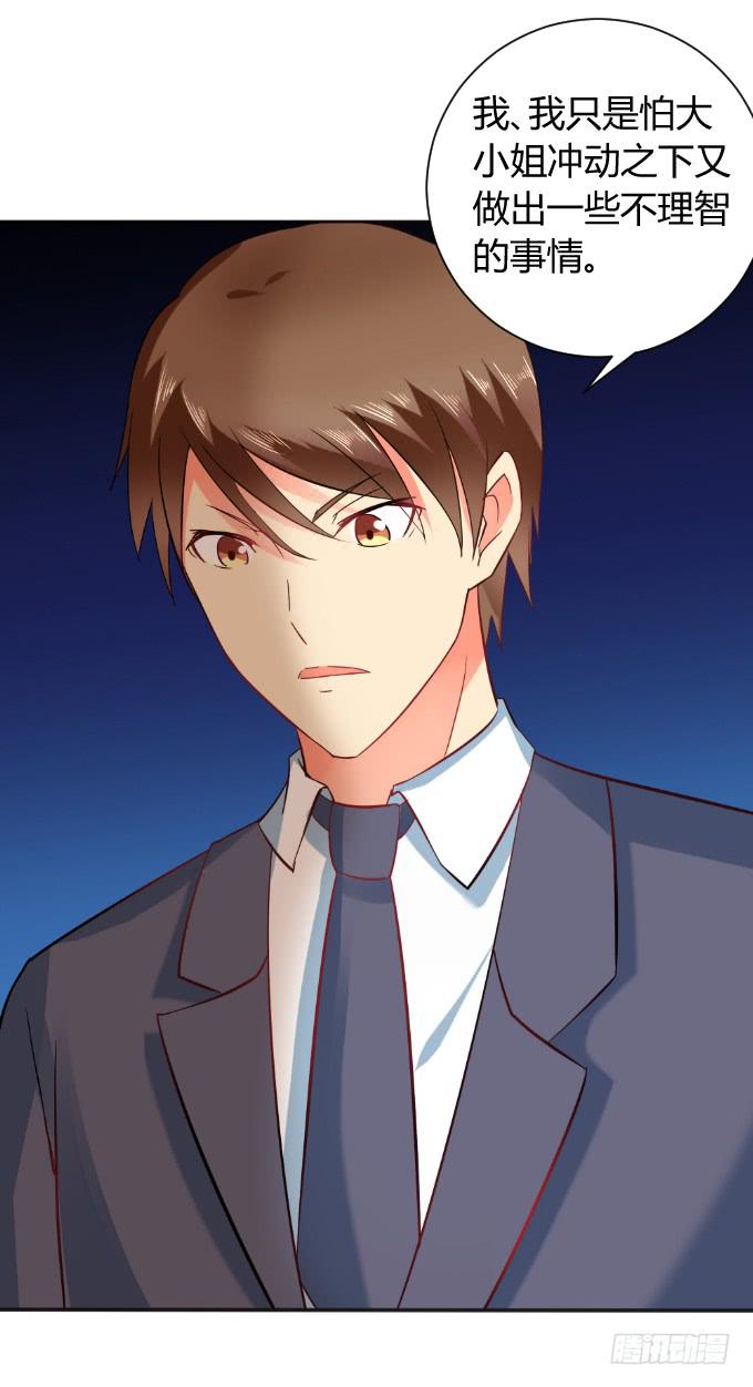 追问真凶-第37话