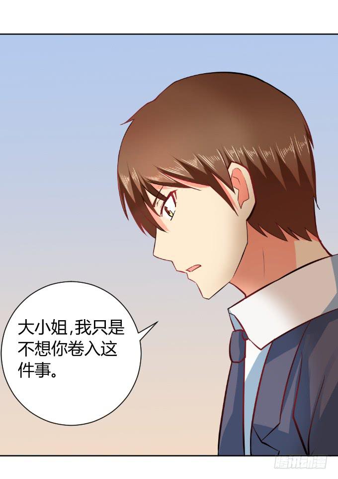 追问真凶-第37话