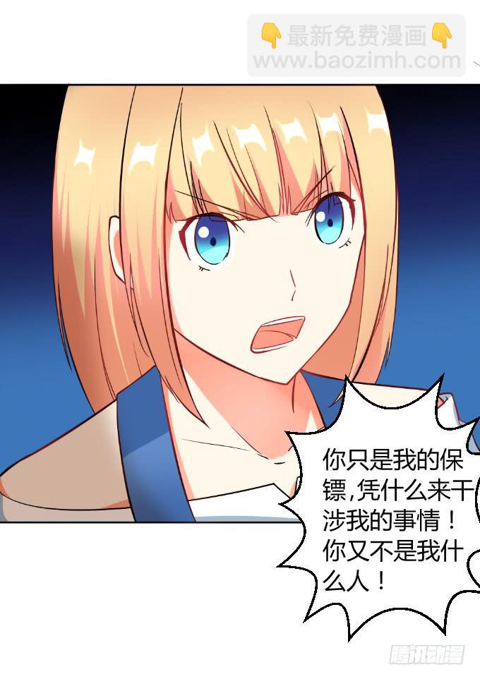 追问真凶-第37话