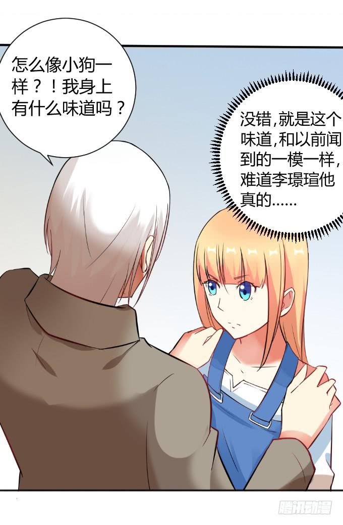 追问真凶-第37话