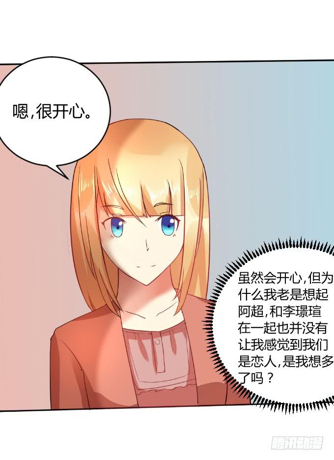 知道真凶-第39话