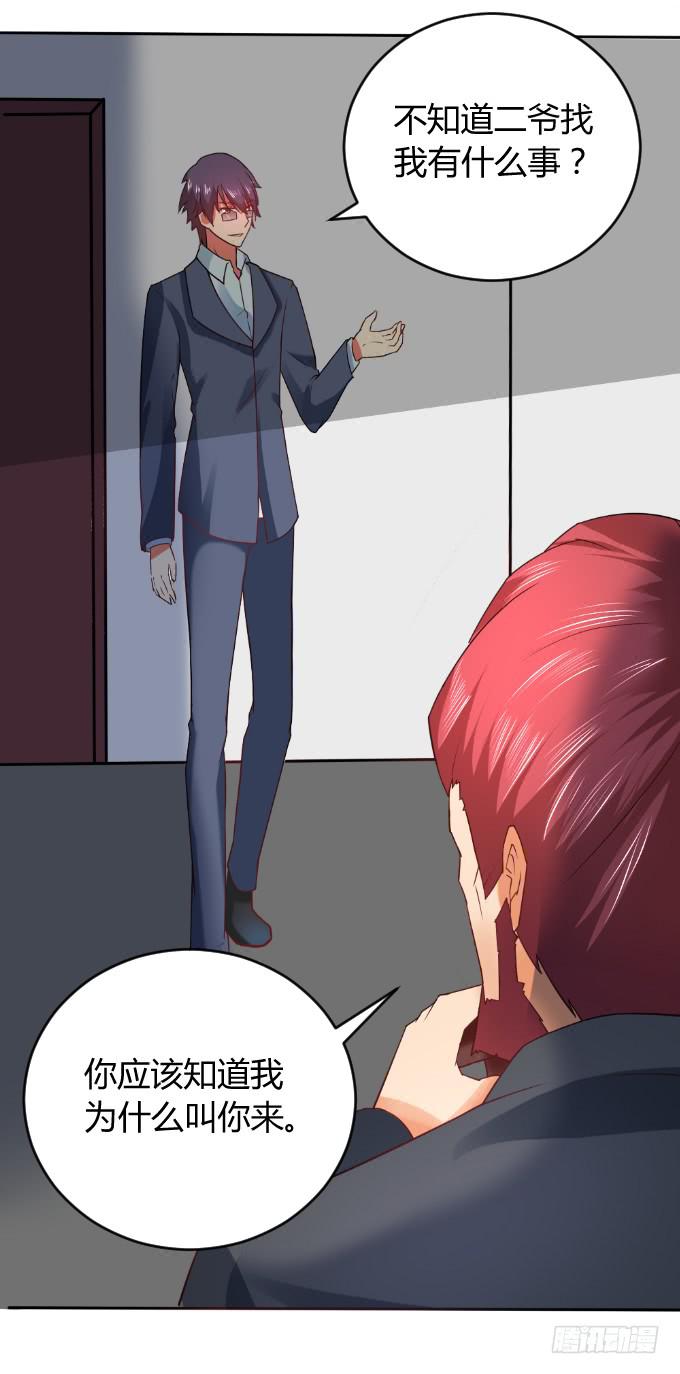 知道真凶-第39话