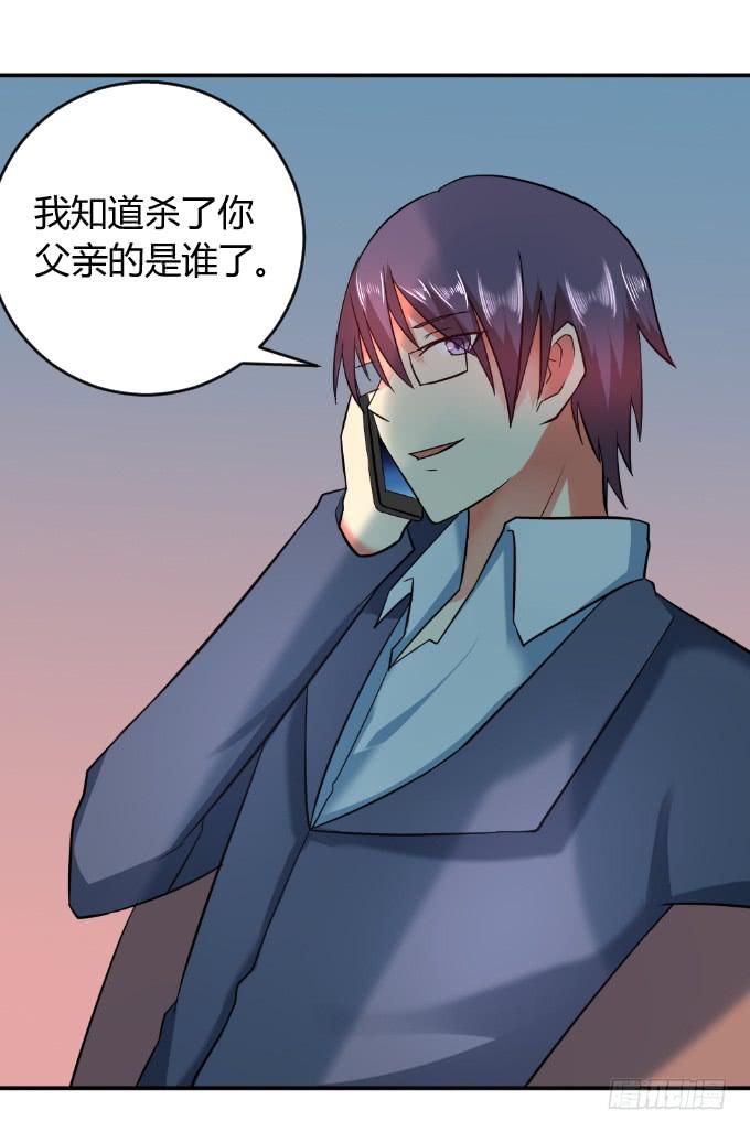 知道真凶-第39话