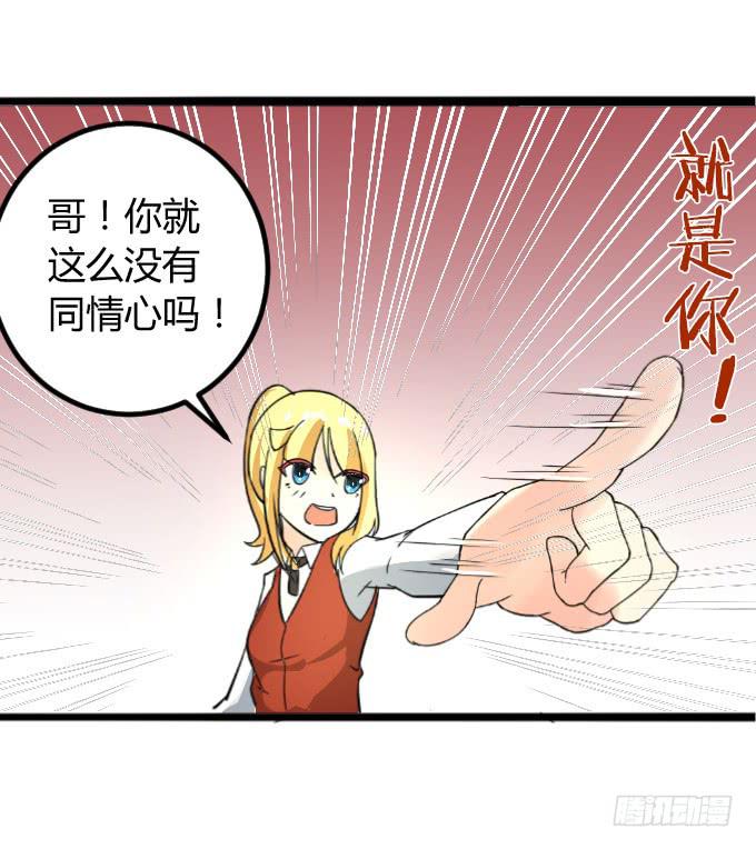 最强者之战-第5话