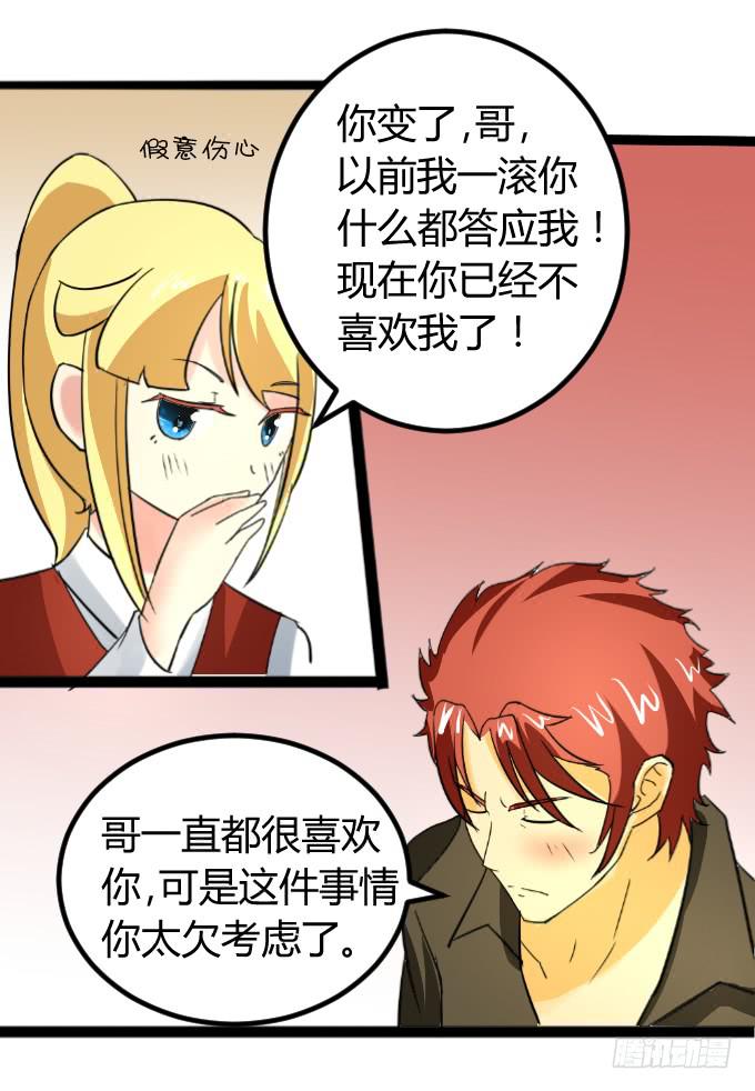 最强者之战-第5话