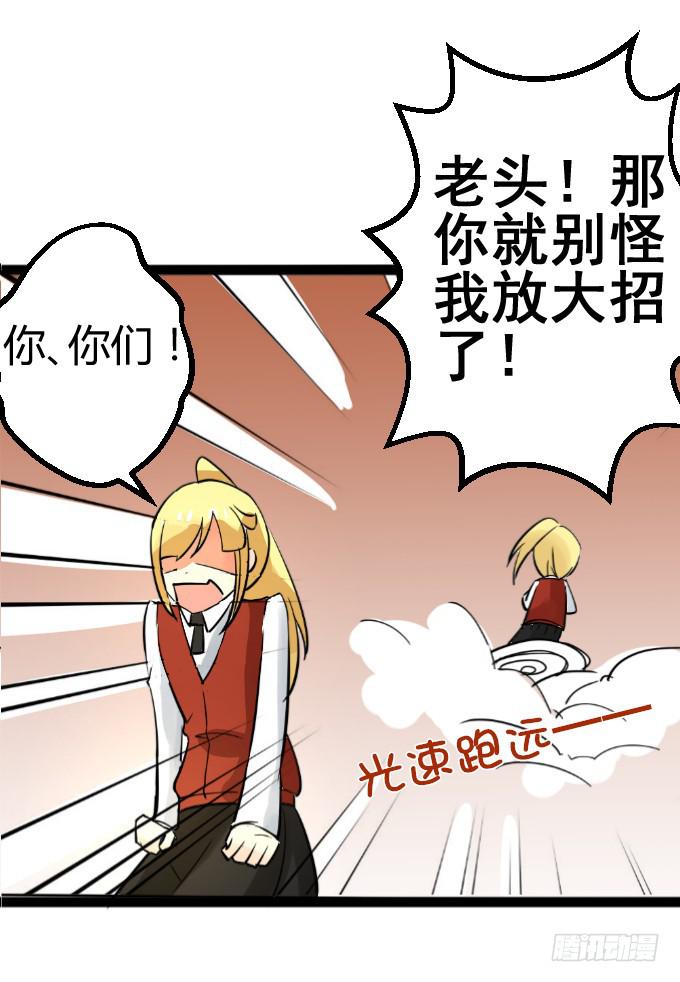 最强者之战-第5话