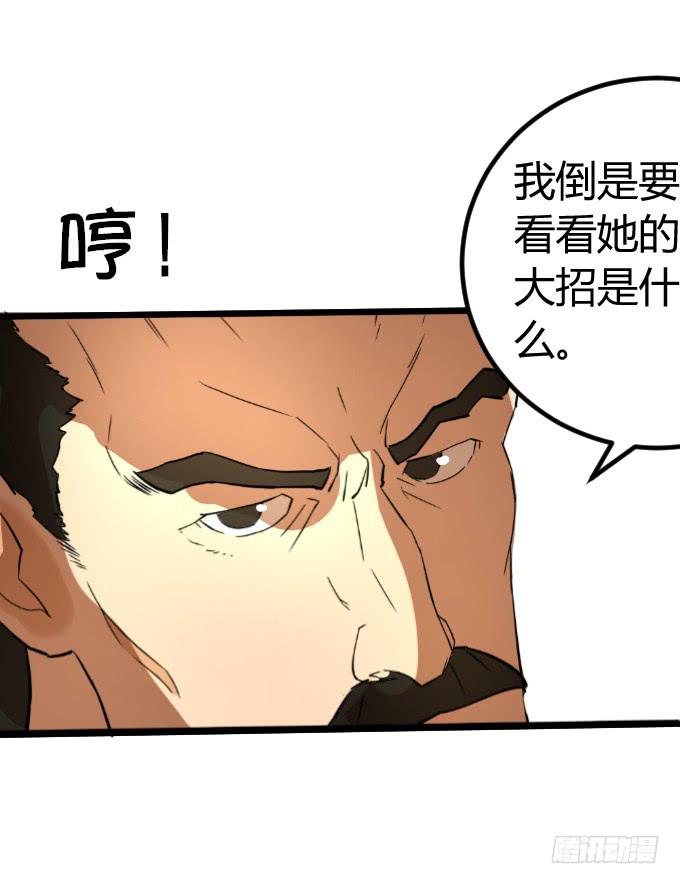 最强者之战-第5话