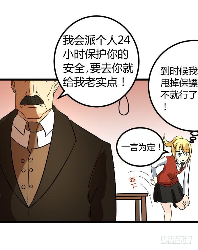 最强者之战-第5话