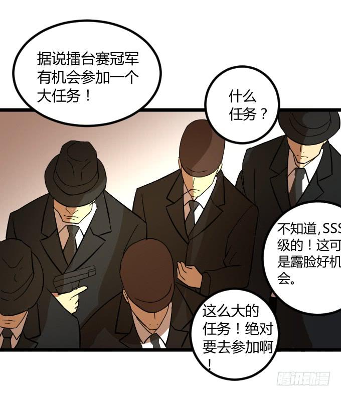 最强者之战-第5话