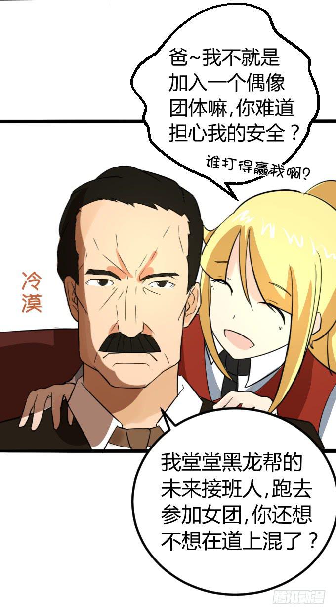 最强者之战-第5话