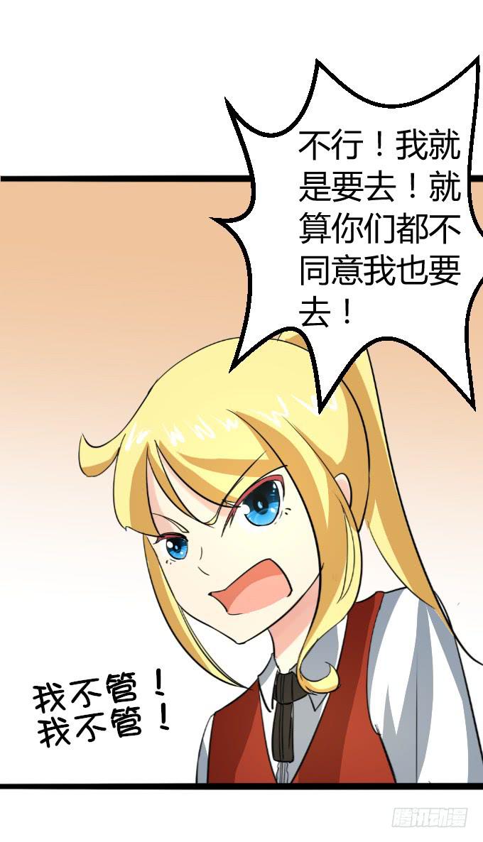 最强者之战-第5话