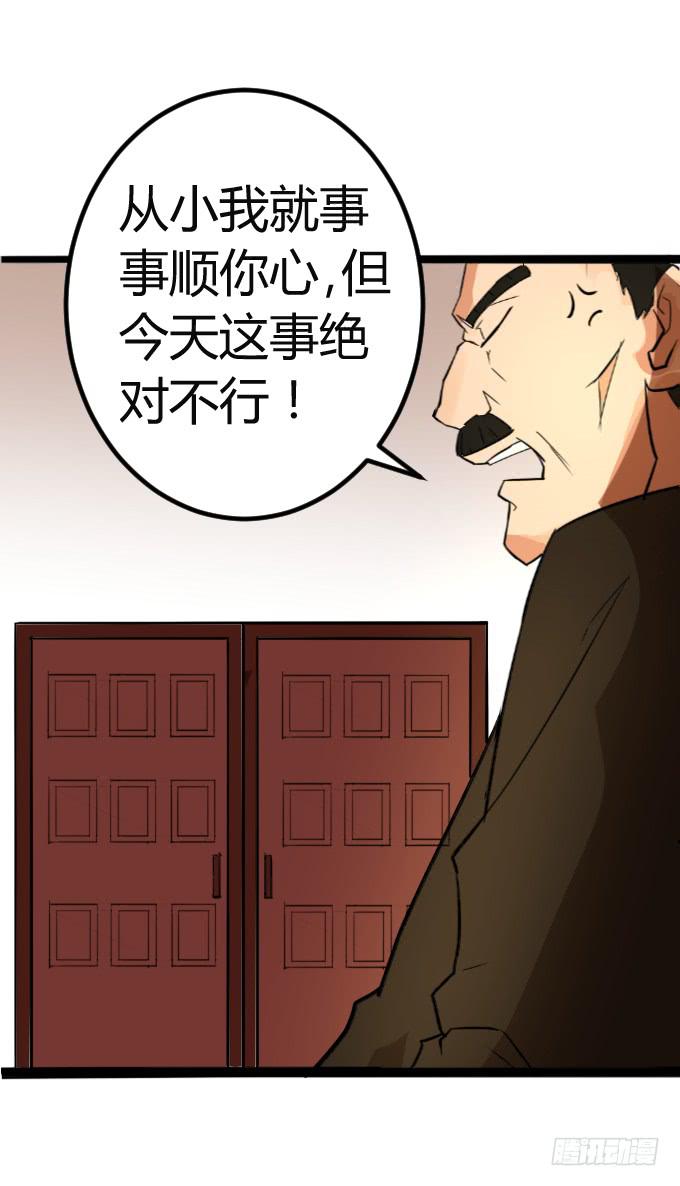 最强者之战-第5话