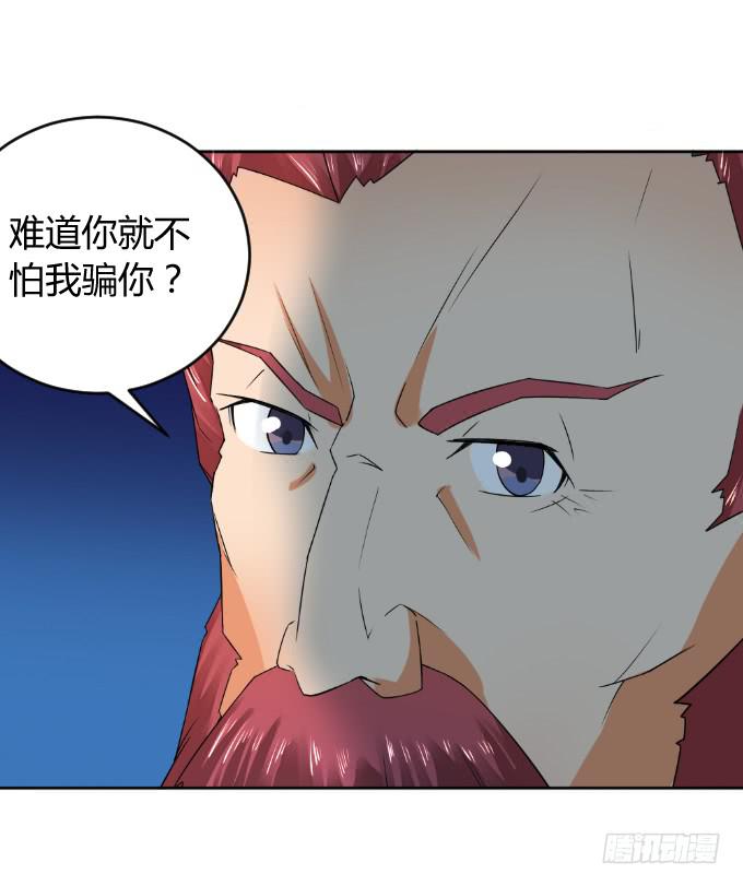 杀父仇人(1/2)-第41话