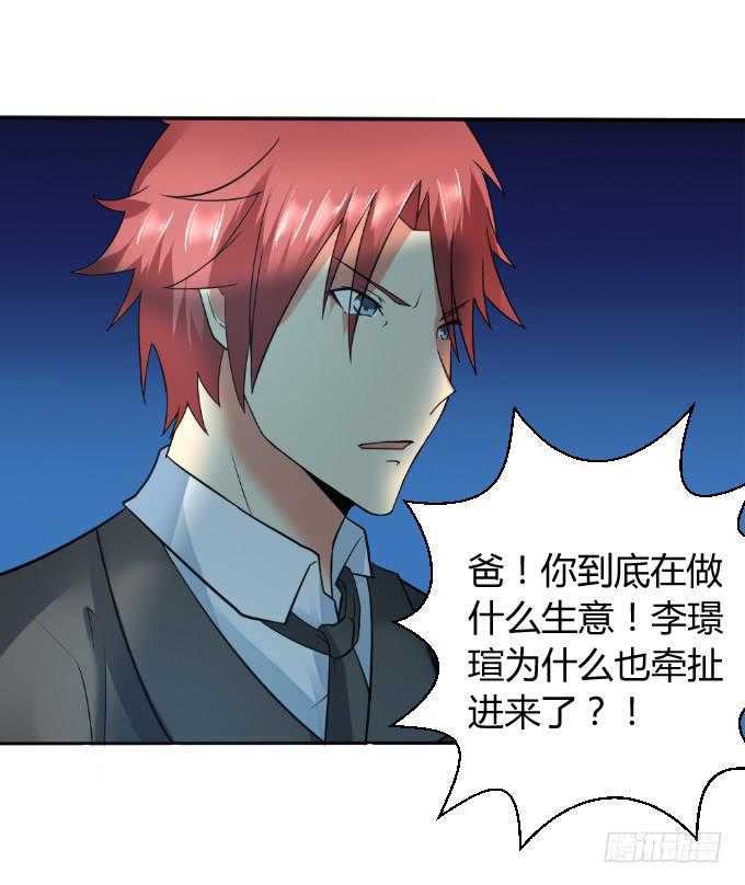 杀父仇人(1/2)-第41话