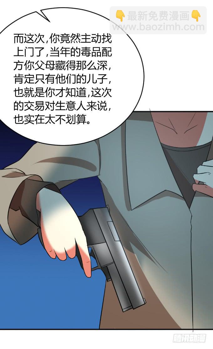 杀父仇人(1/2)-第41话