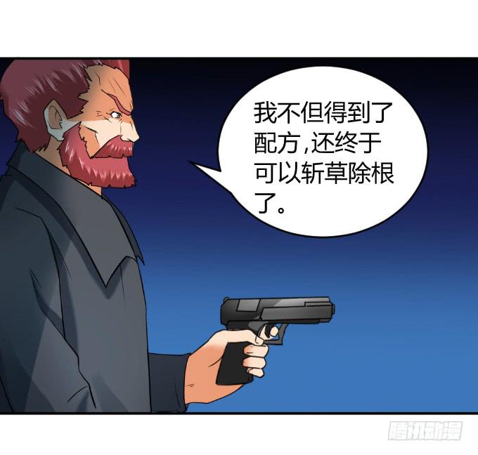 杀父仇人(1/2)-第41话