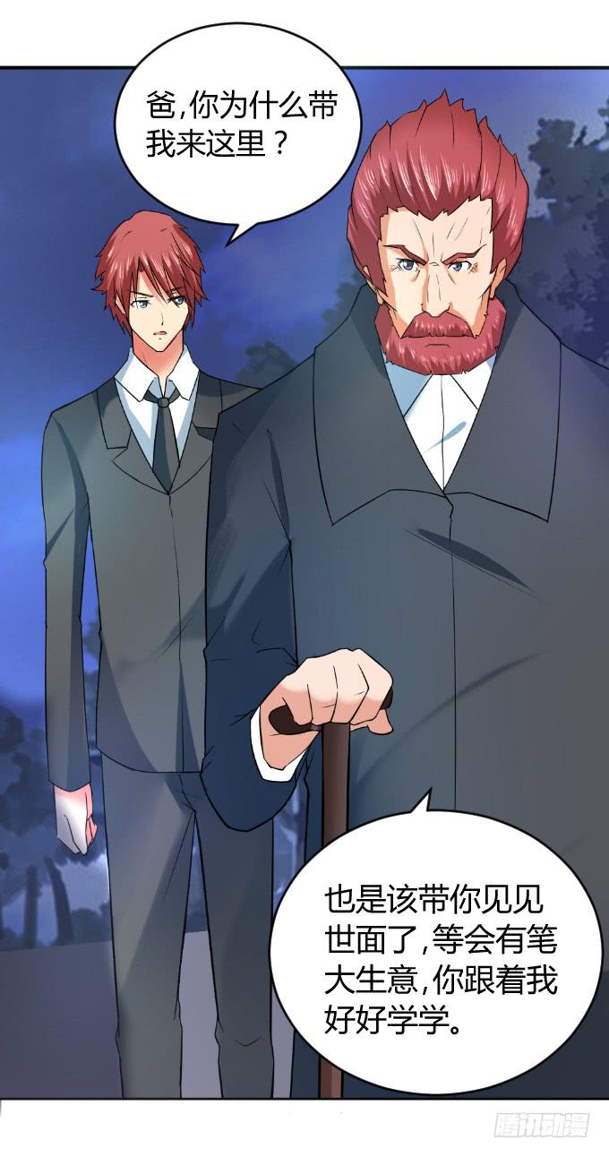 杀父仇人(1/2)-第41话