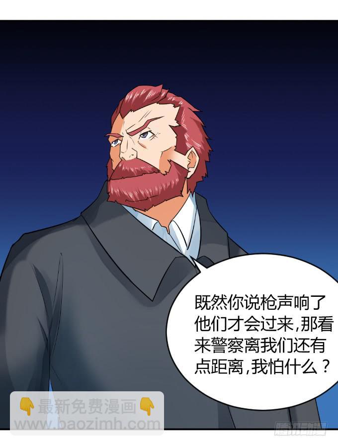 杀父仇人(1/2)-第41话