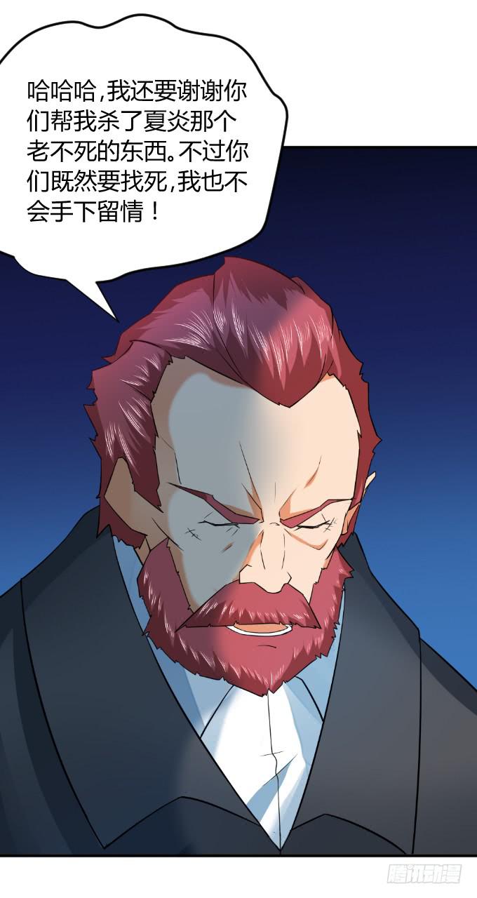 杀父仇人(1/2)-第41话