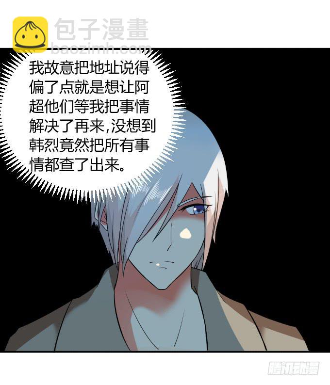 杀父仇人(1/2)-第41话