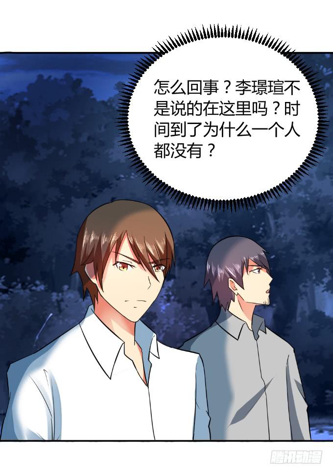 杀父仇人(1/2)-第41话