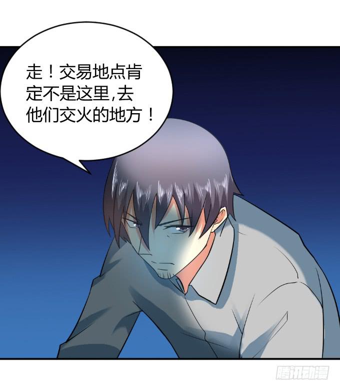 杀父仇人(1/2)-第41话