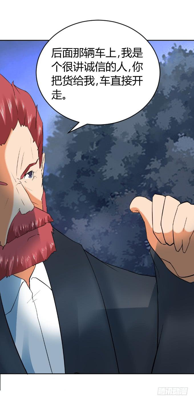 杀父仇人(1/2)-第41话