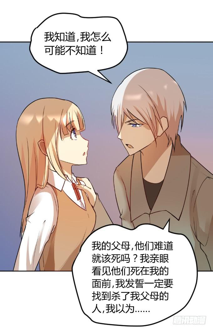 曾经的家-第43话