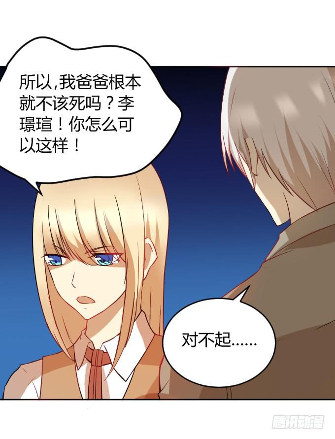 曾经的家-第43话