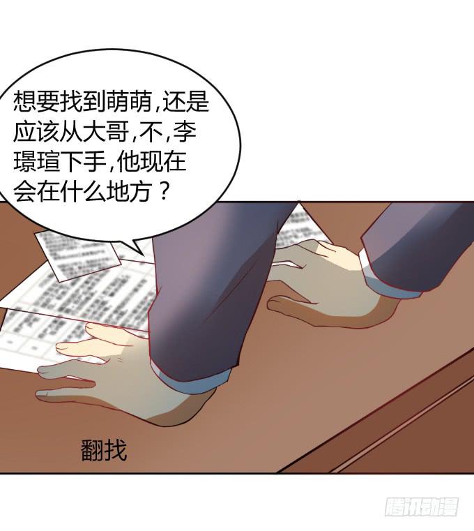 曾经的家-第43话