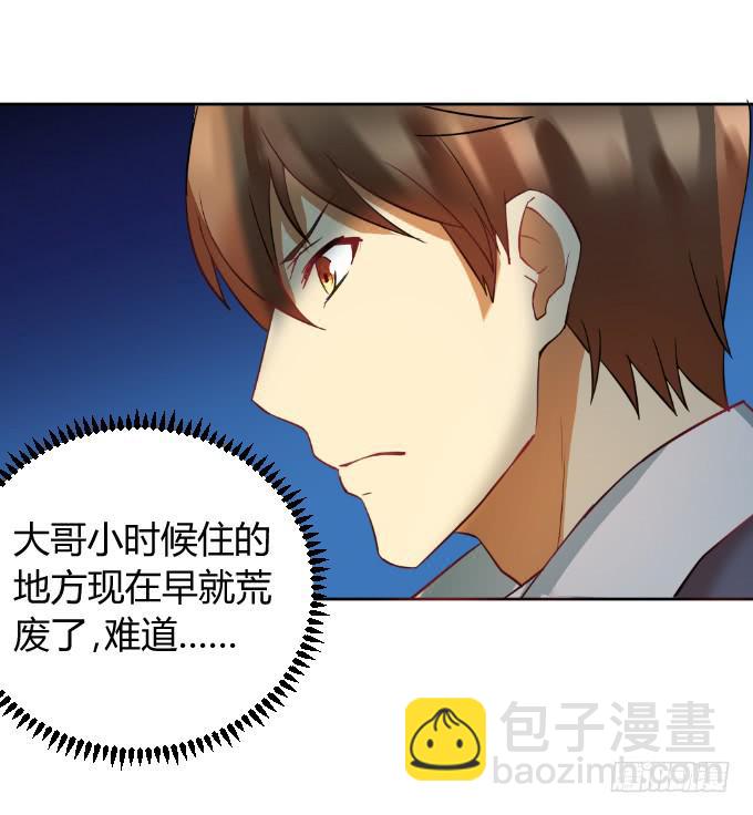 曾经的家-第43话