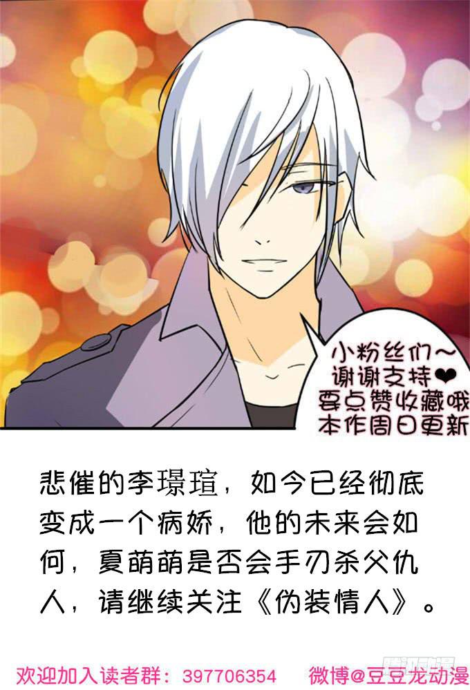 曾经的家-第43话