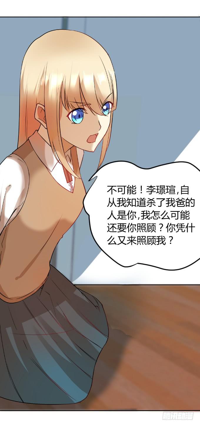 曾经的家-第43话