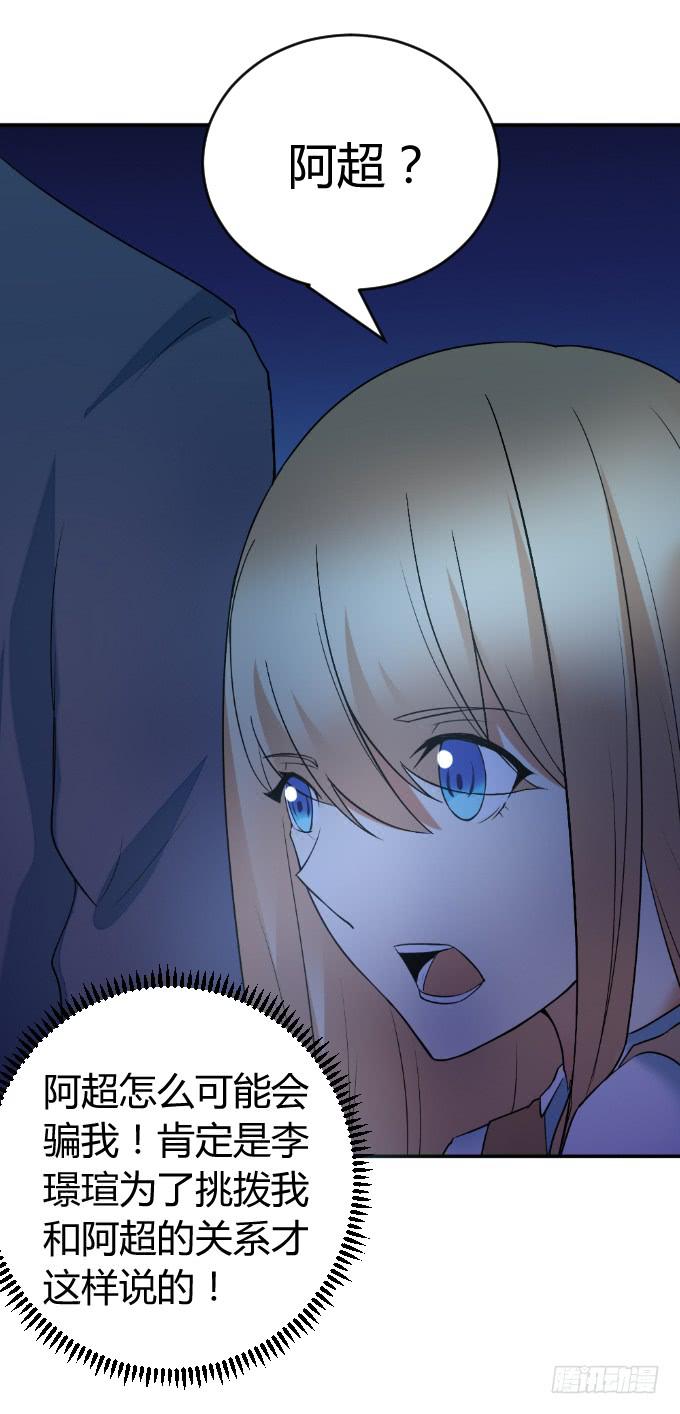 双重欺骗-第45话