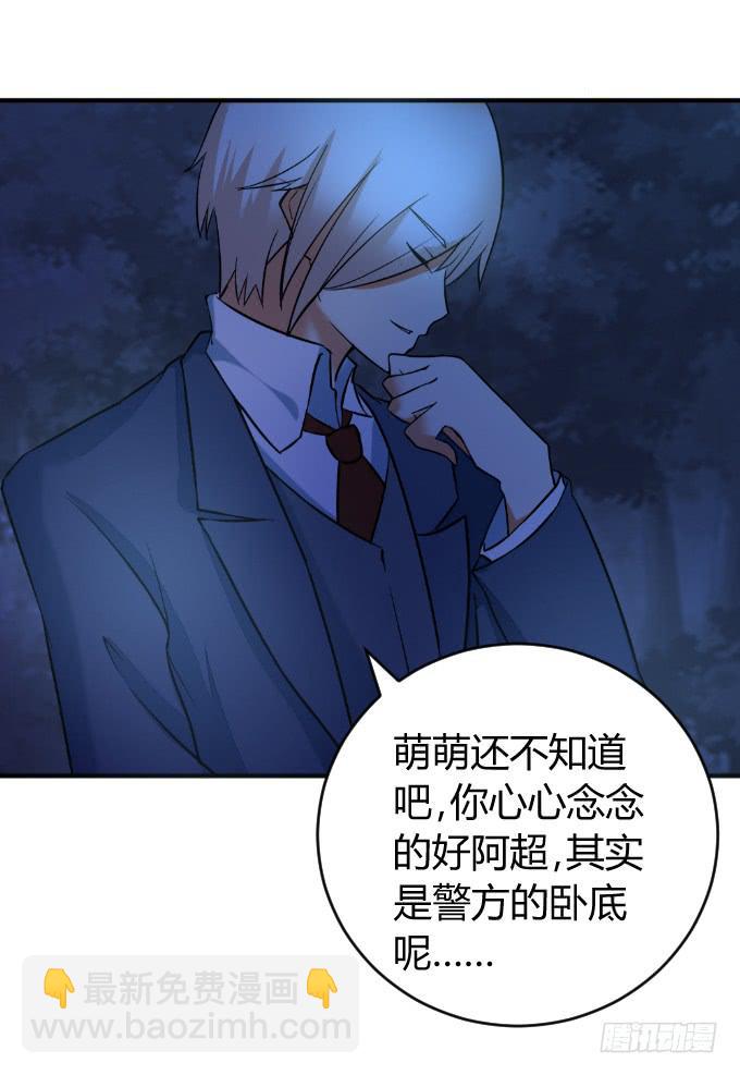 双重欺骗-第45话