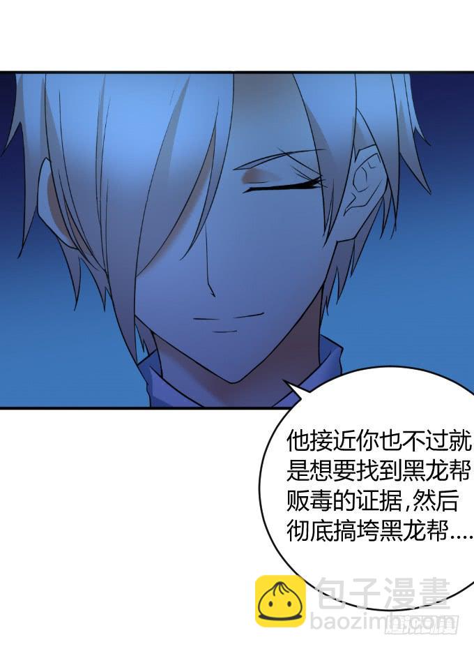 双重欺骗-第45话