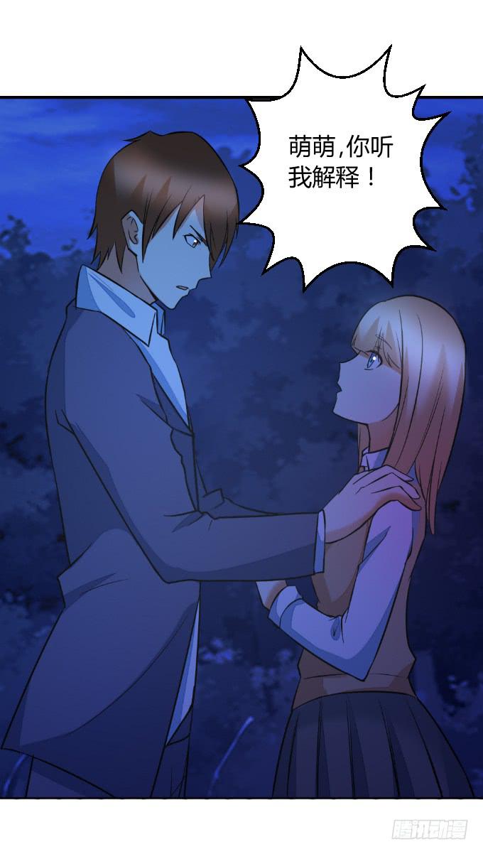 双重欺骗-第45话