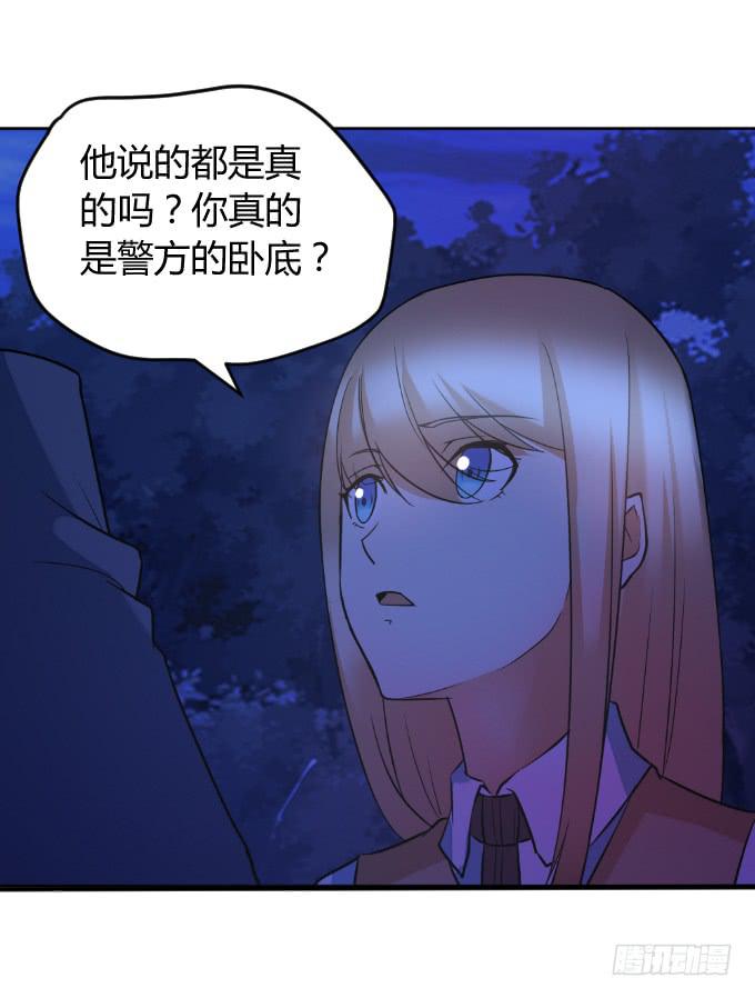 双重欺骗-第45话