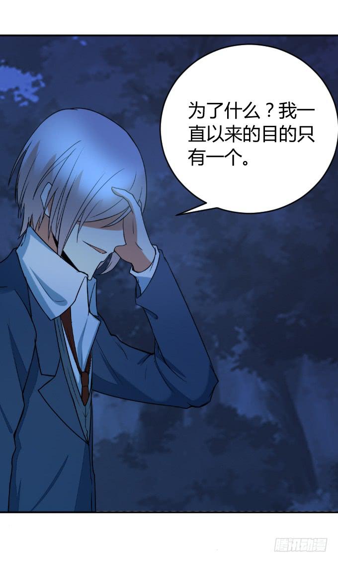 双重欺骗-第45话