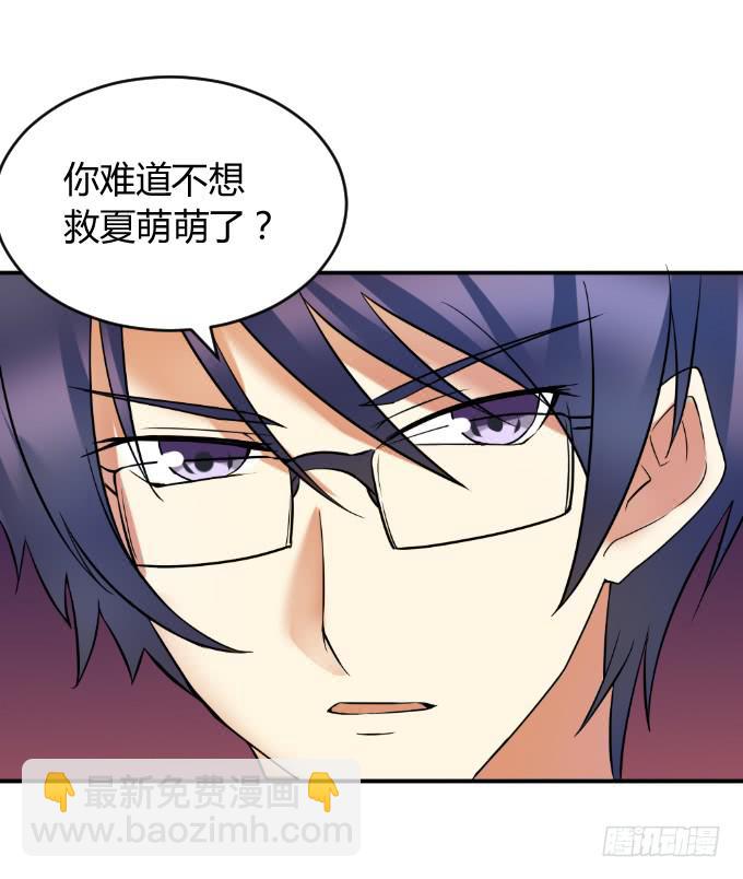 双重欺骗-第45话