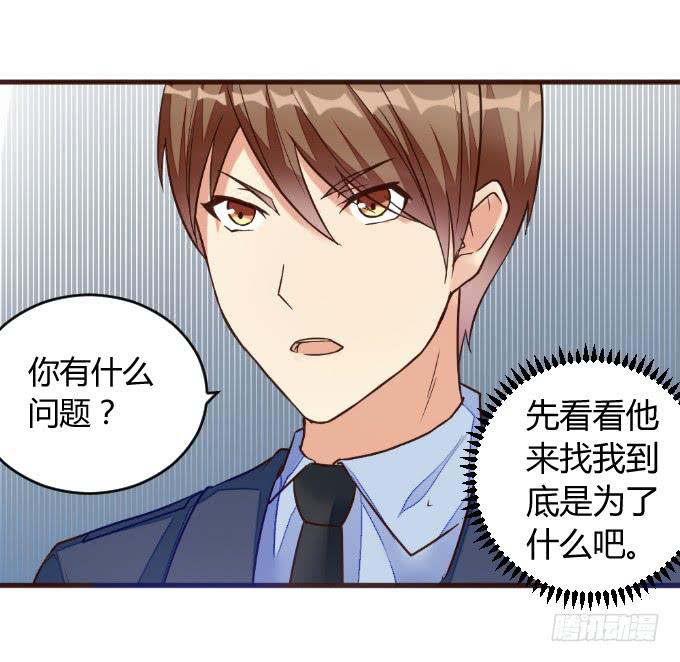 再成保镖-第47话