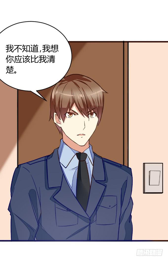 再成保镖-第47话