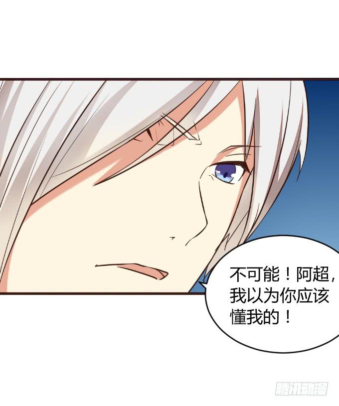 再成保镖-第47话