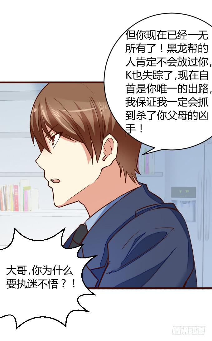 再成保镖-第47话