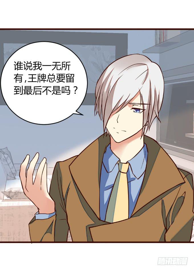 再成保镖-第47话