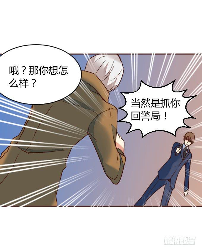 再成保镖-第47话