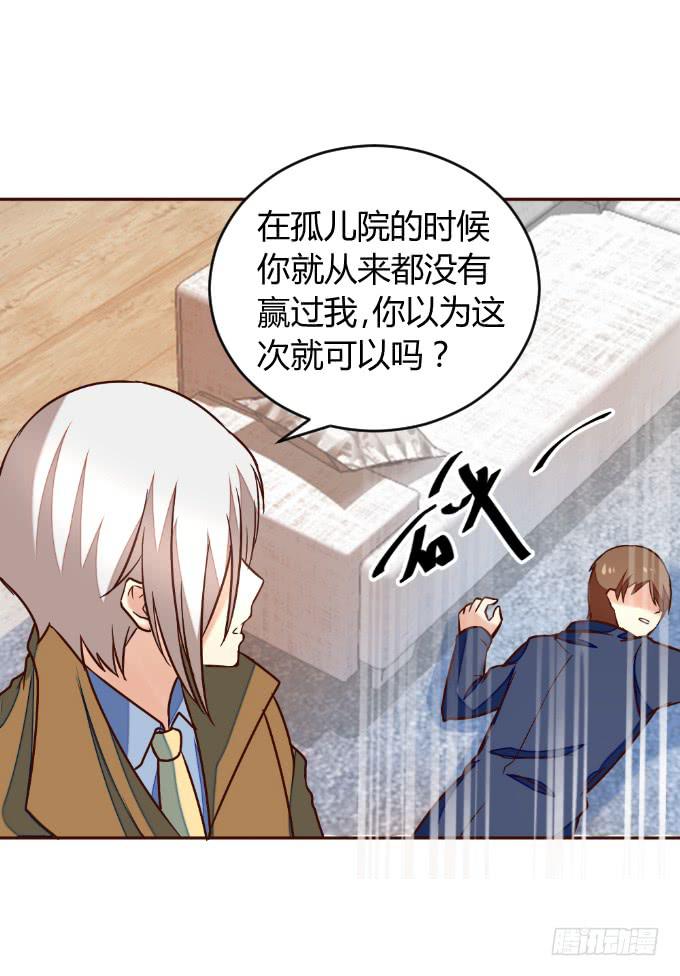 再成保镖-第47话