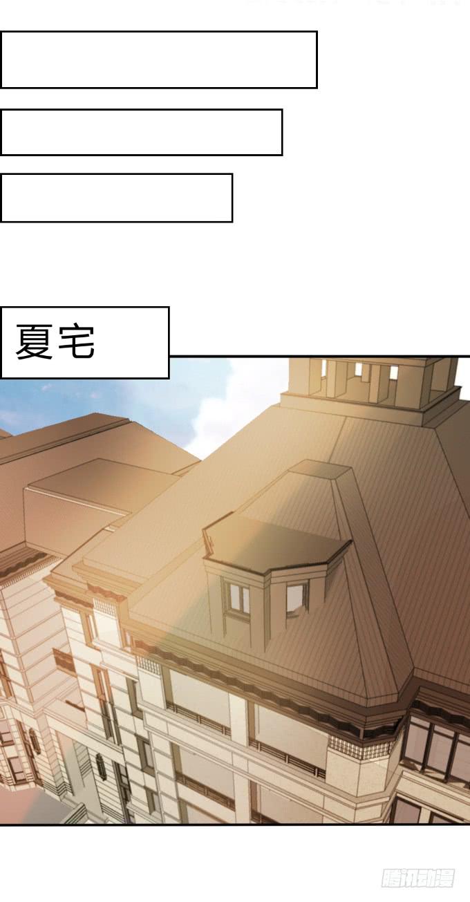 再成保镖-第47话